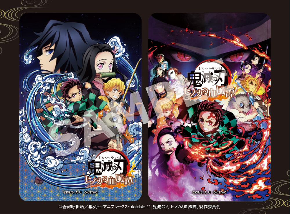鬼滅の刃 ヒノカミ血風譚｜の通販はソフマップ[sofmap]