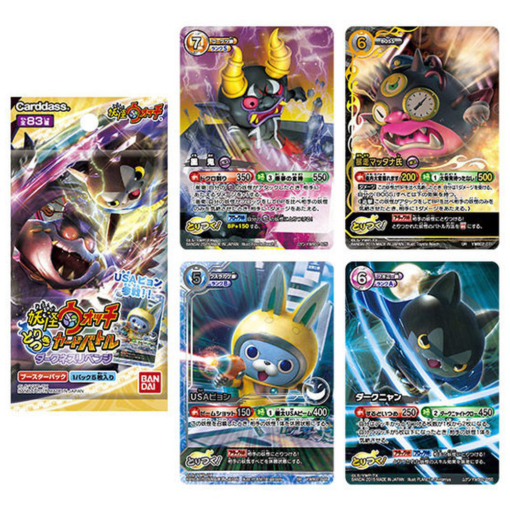 買取】妖怪ウォッチ とりつきカードバトル ダークネスリベンジ [YWB02