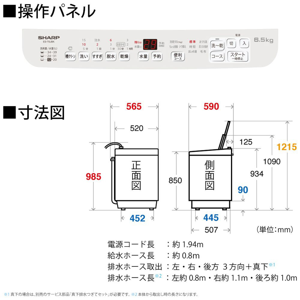 縦型洗濯乾燥機 ES-T6JBK ［洗濯6.5kg /乾燥3.5kg /ヒーター乾燥(排気