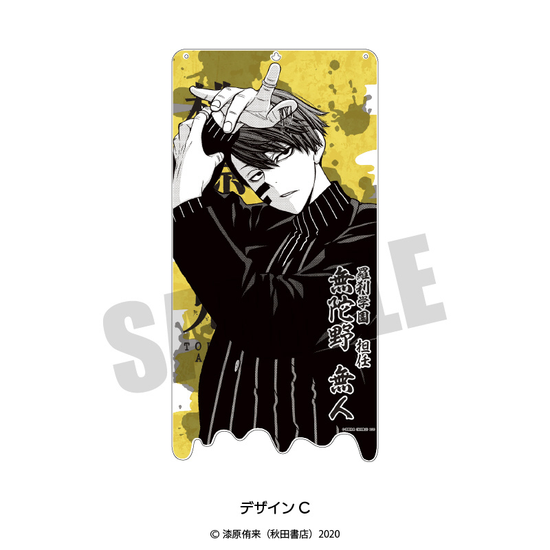 桃源暗鬼」アクリルボード c 無陀野 無人｜の通販はソフマップ[sofmap]