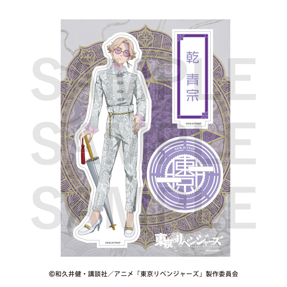 東京リベンジャーズ チャイナ Ver.2」アクリルスタンド 乾青宗｜の通販