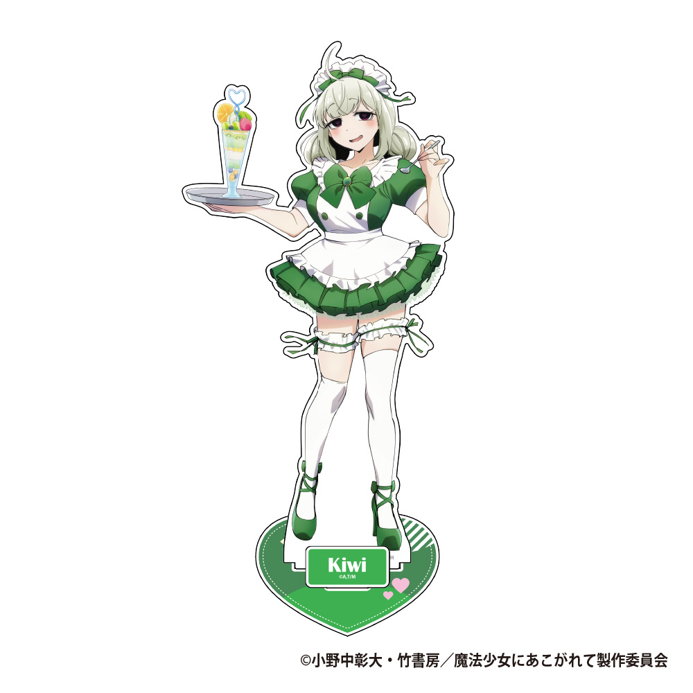 魔法少女にあこがれて BIGアクリルスタンドフィギュア 【阿良河キウィ