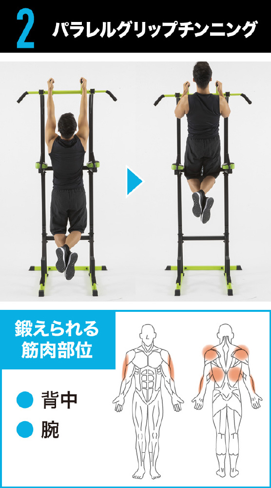 トレーニングマシン マッスルタワー(横幅108×高さ220×奥行115cm