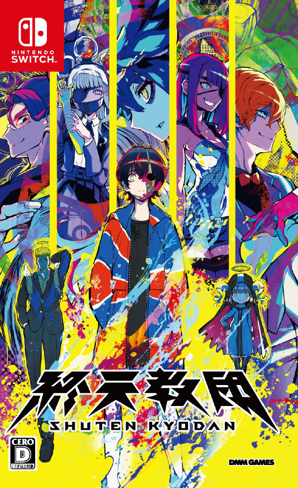 終天教団』豪華版：スペシャルコレクションボックス｜の通販は