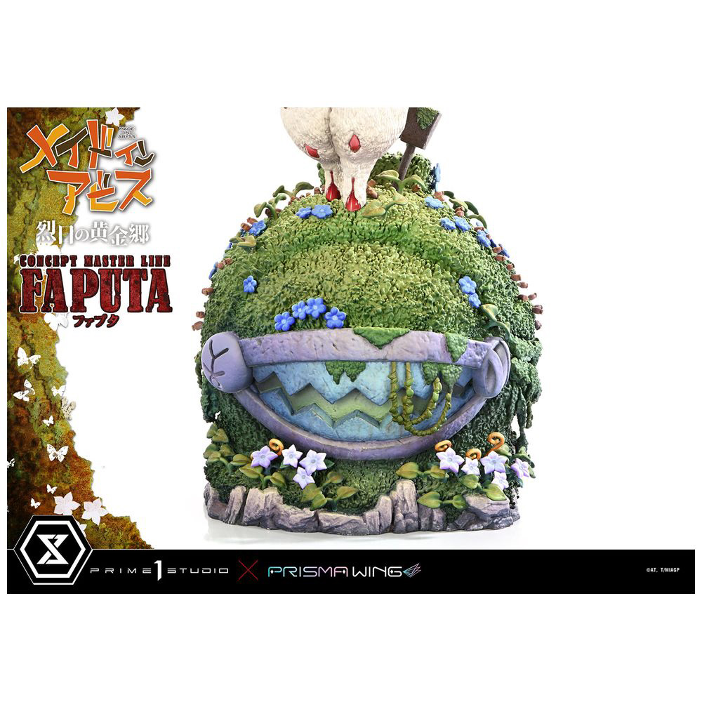 コンセプトマスターライン メイドインアビス 烈日の黄金郷 ファプタ