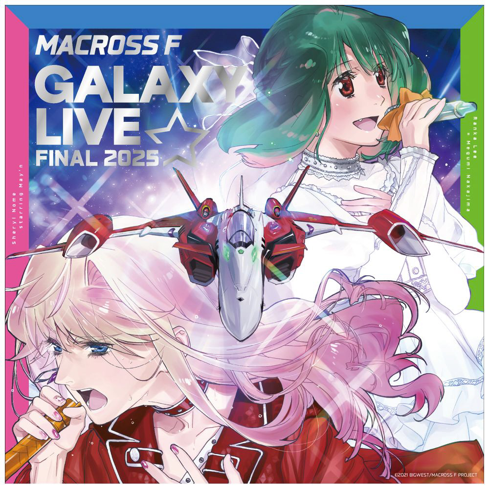 マクロスF ギャラクシーライブ☆ファイナル 2025 完全生産限定・ヤック