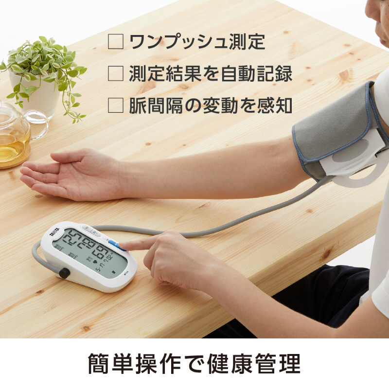 BLE通信機能付き血圧計 ホワイト BP224LWH [上腕（カフ）式]｜の通販は