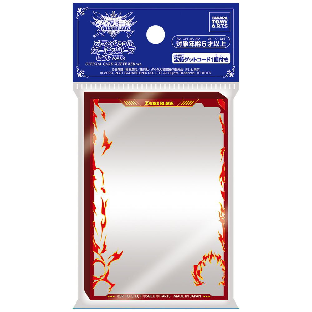 ドラゴンクエスト ダイの大冒険クロスブレイド オフィシャルカード