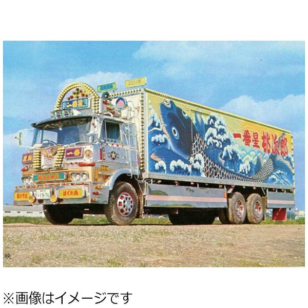 1/32 トラック野郎 No．8 一番星 望郷一番星 プラモデル｜の通販は