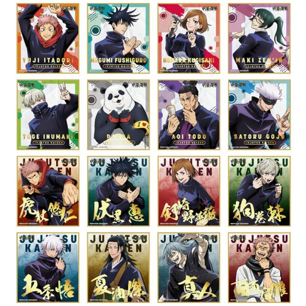 呪術廻戦 ビジュアル色紙コレクション 【単品】｜の通販はソフマップ