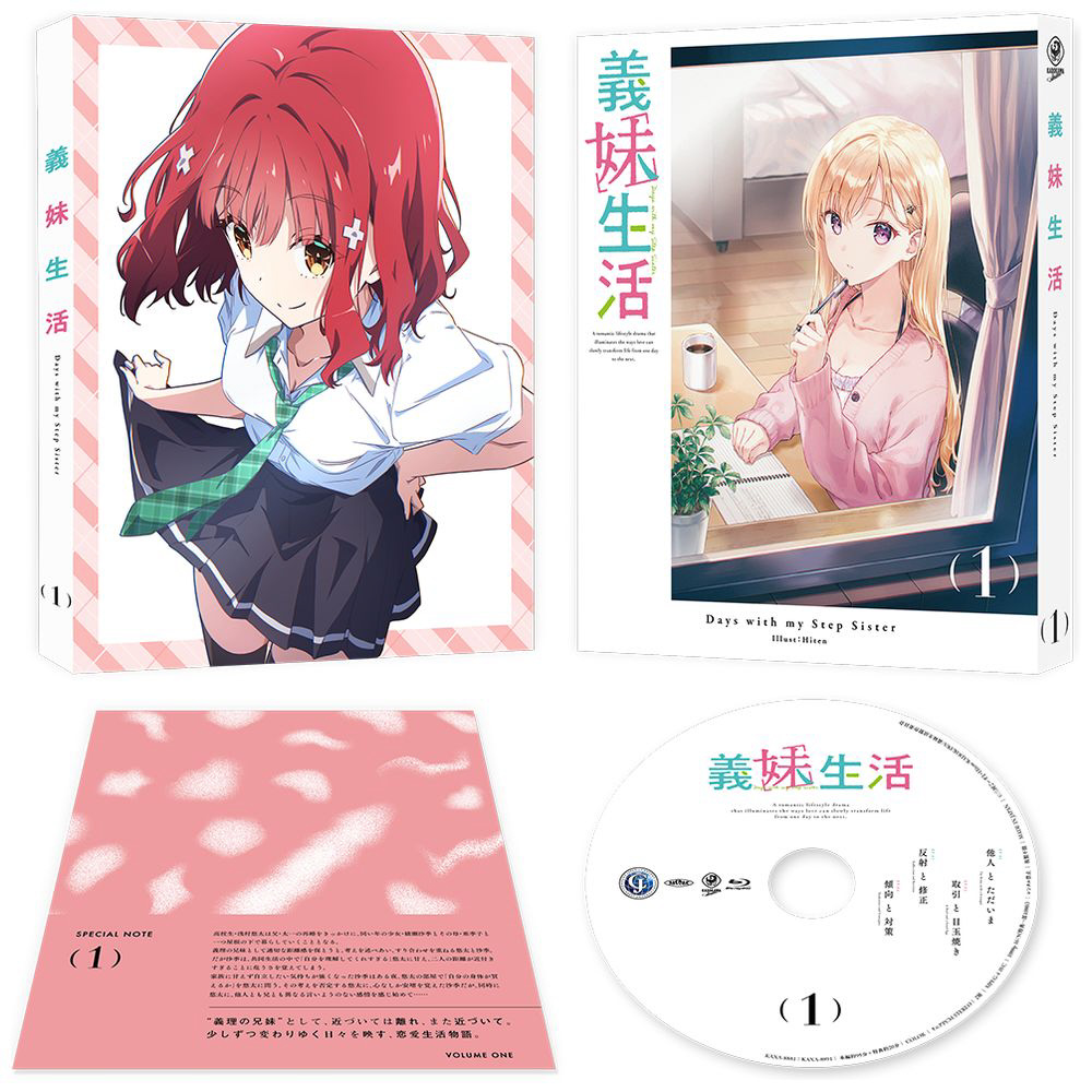 義妹生活 第1巻 《綾瀬沙季フィギュア付き完全数量限定版》｜の通販は