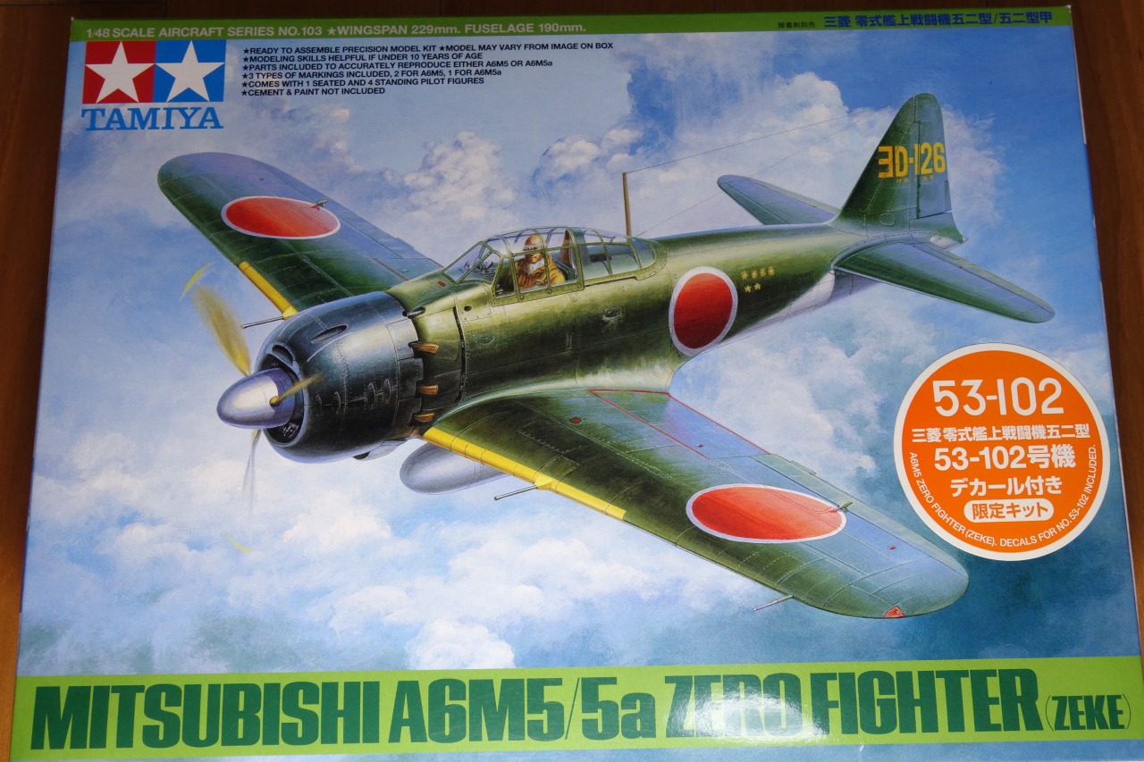 岩本徹三機 | 改造過程の部屋 - 楽天ブログ