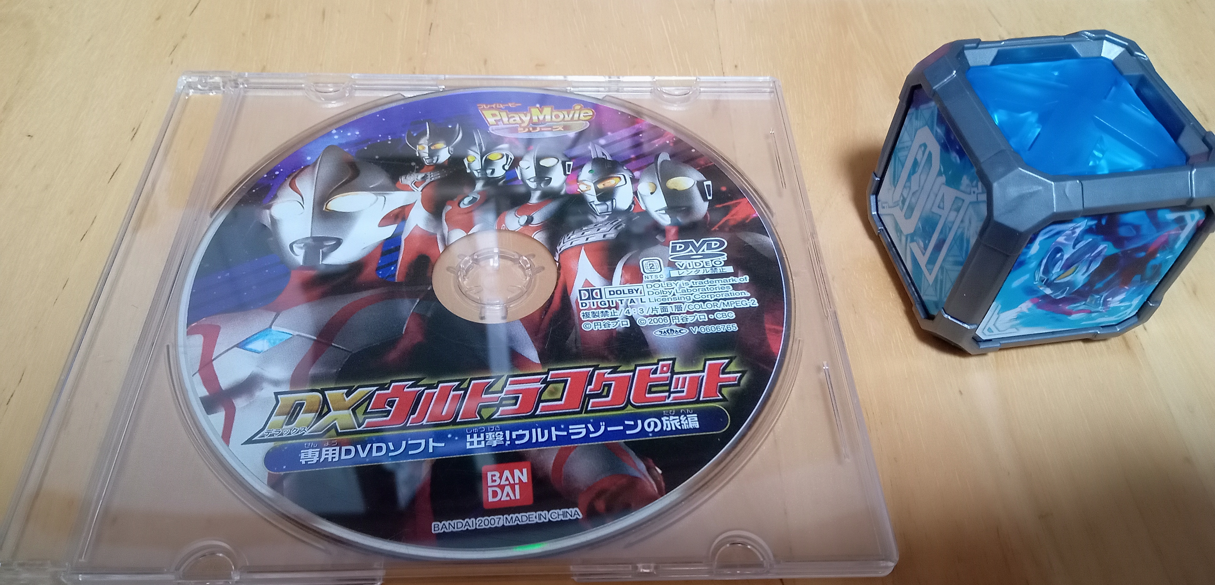 DXウルトラコクピットを購入しました！ | 三日坊主で終わる日記 - 楽天