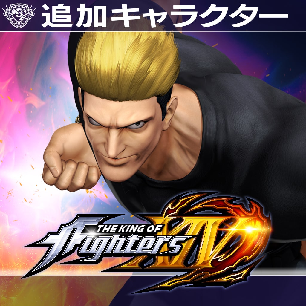 KOF XIV: 追加キャラクター 