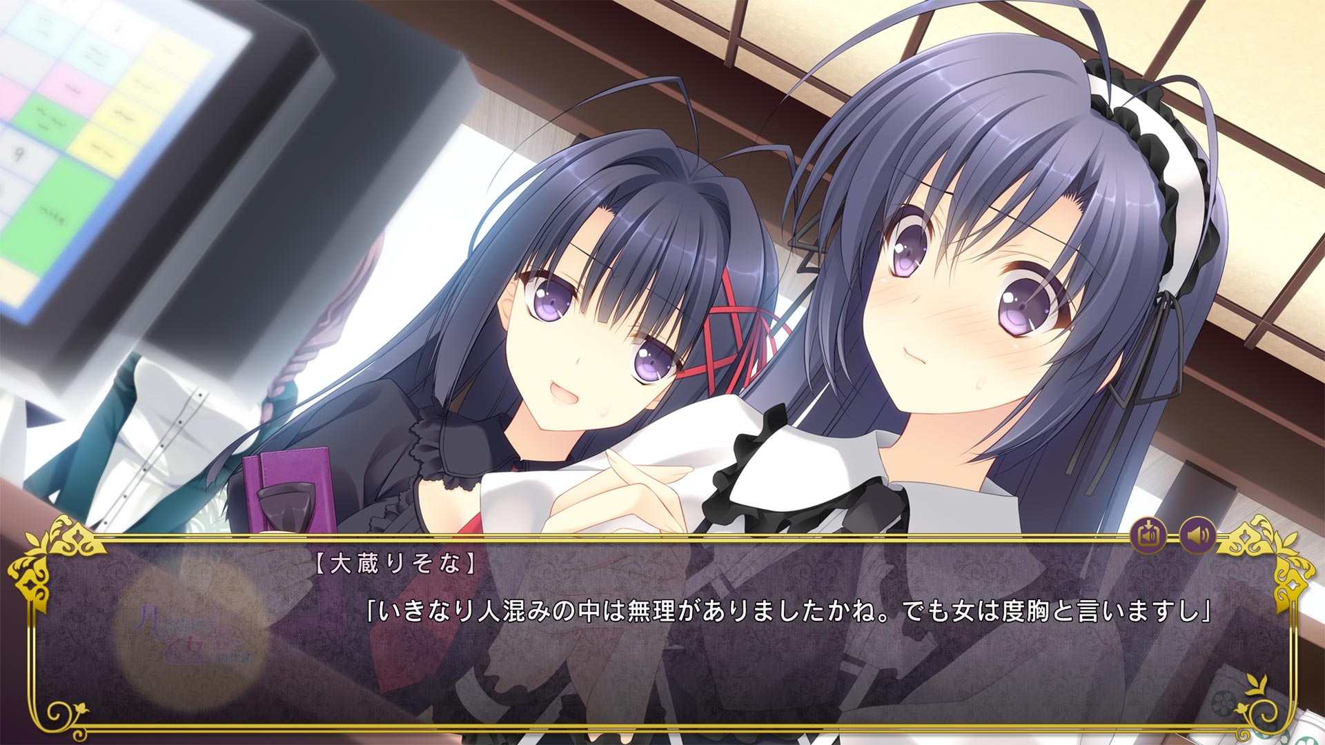 月に寄りそう乙女の作法 ～ひだまりの日々～