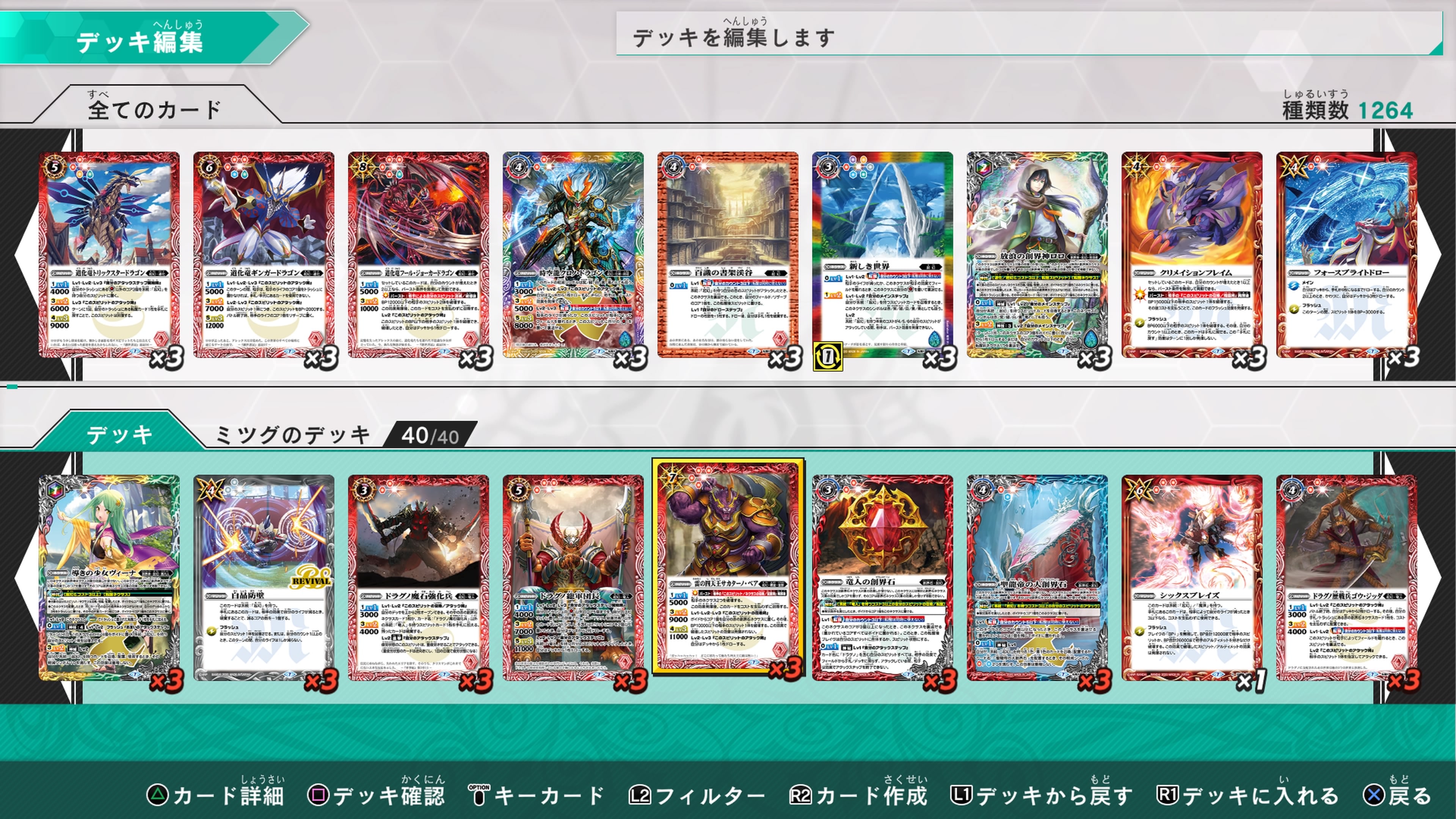 バトルスピリッツ コネクテッドバトラーズ デジタルデラックス 追加