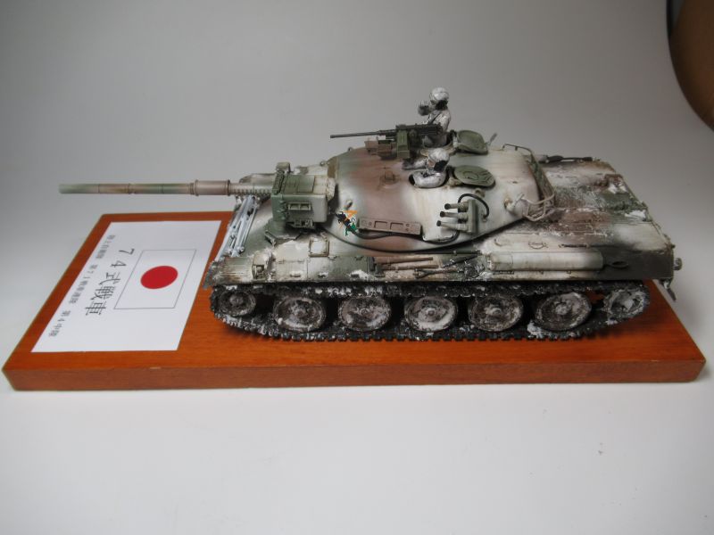 タミヤ 74式戦車 冬季迷彩 | 西坂オサムさんの作品 | ARTHOBYCOMM