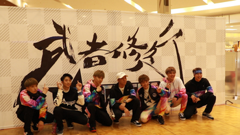 FANTASTICS 2017武者修行〜vol.1〜 2018/4/14(土)FANTASTICS | CL