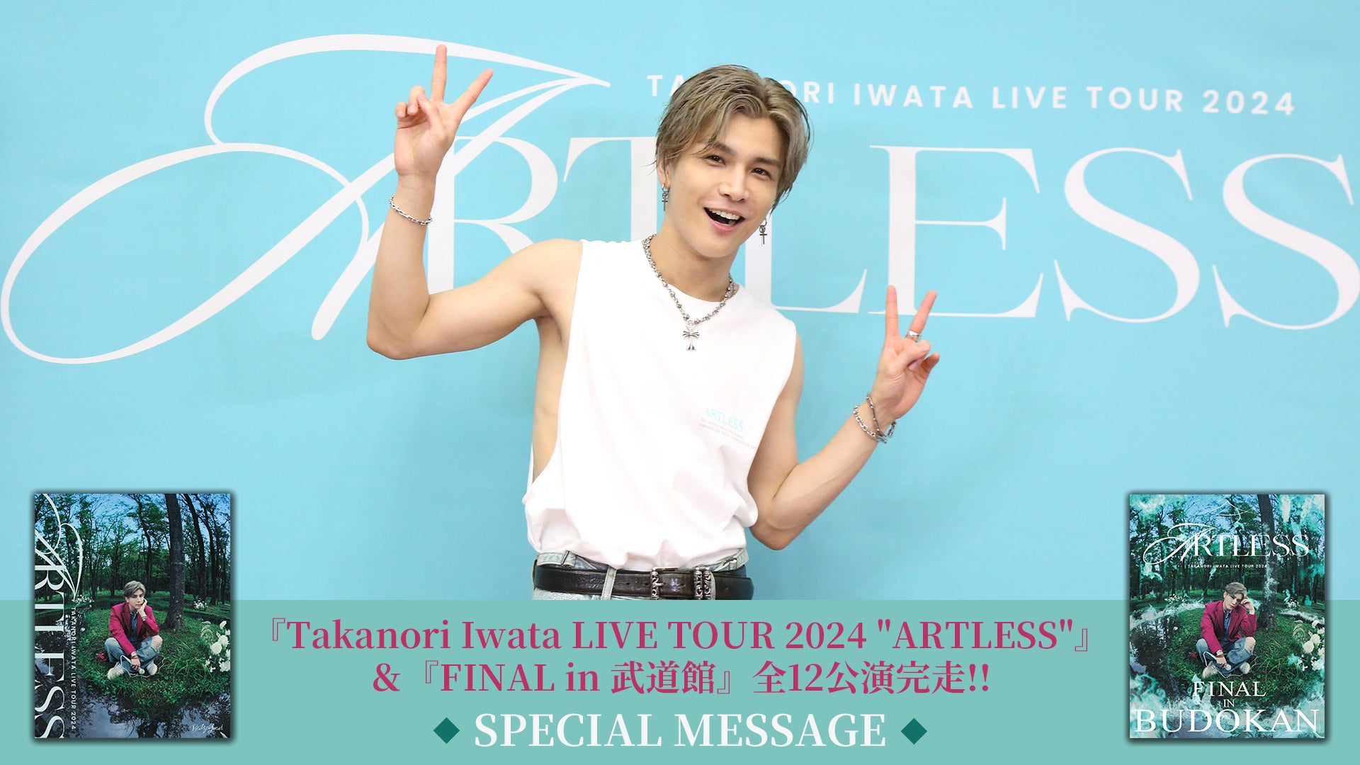 岩田剛典 クッション RAINBOW 岩田剛典 クッション RAINBOW 岩田剛典