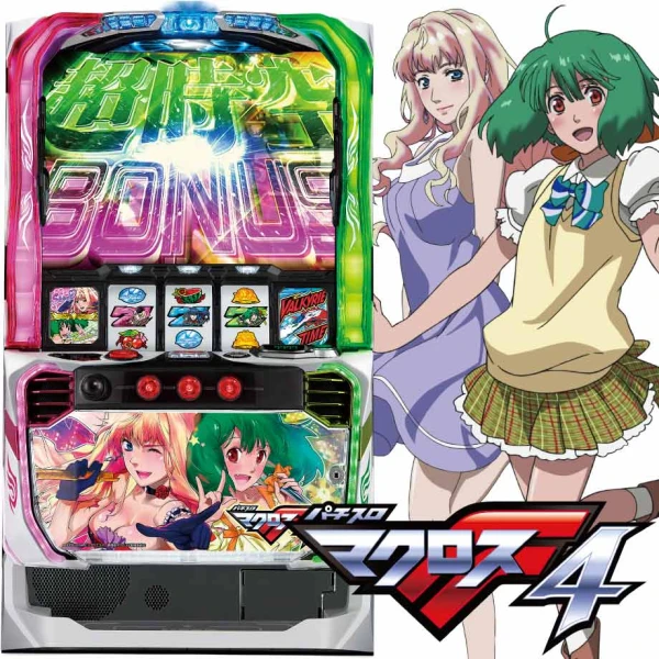 パチスロかまいたちの夜 | PACHINKO・SLOT でちゃう！PLUS