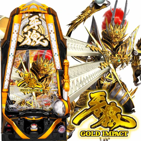 P牙狼GOLD IMPACT | PACHINKO・SLOT でちゃう！PLUS