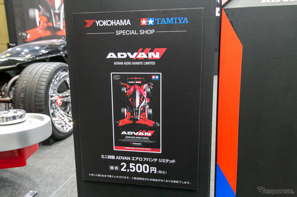 赤と黒に彩られた実物大ミニ四駆、出現！ - e燃費