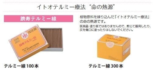 イトオテルミー ウエルネスみやび療術所（横浜市西区岡野） | エキテン