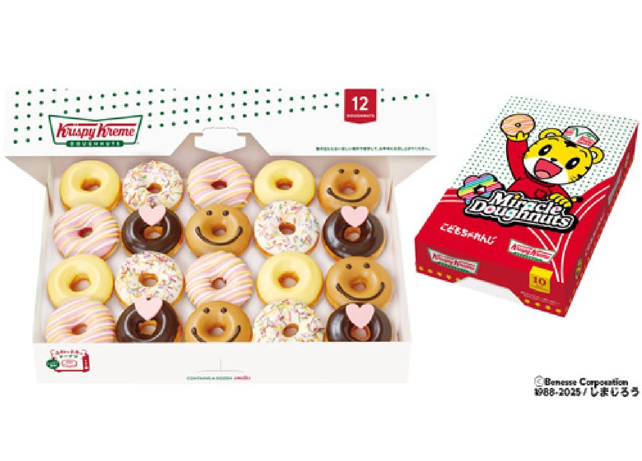 こどもちゃれんじ」とクリスピー・クリーム・ドーナツがコラボ！2025年