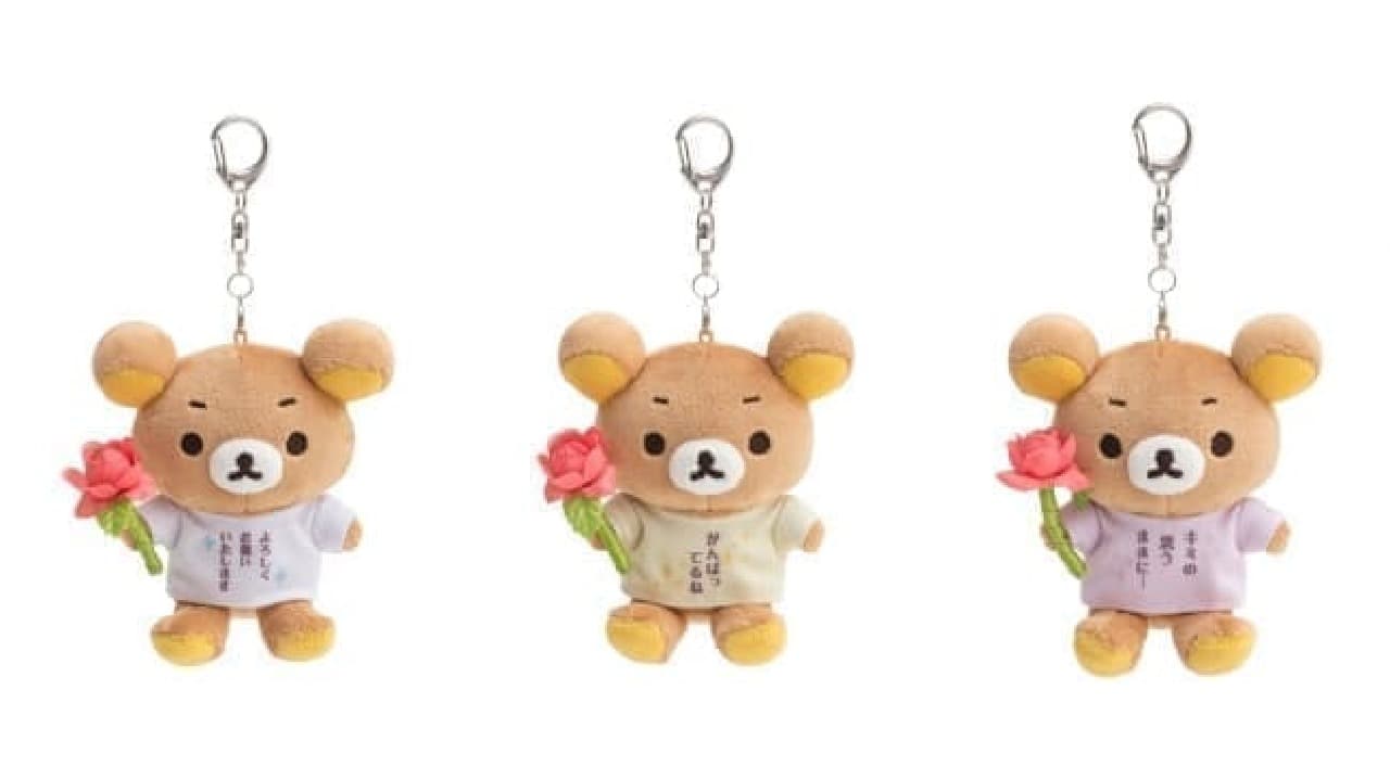 リラックマPOP-UP SHOP」開催 -- 凛々しいリラックマの褒め言葉が癒し