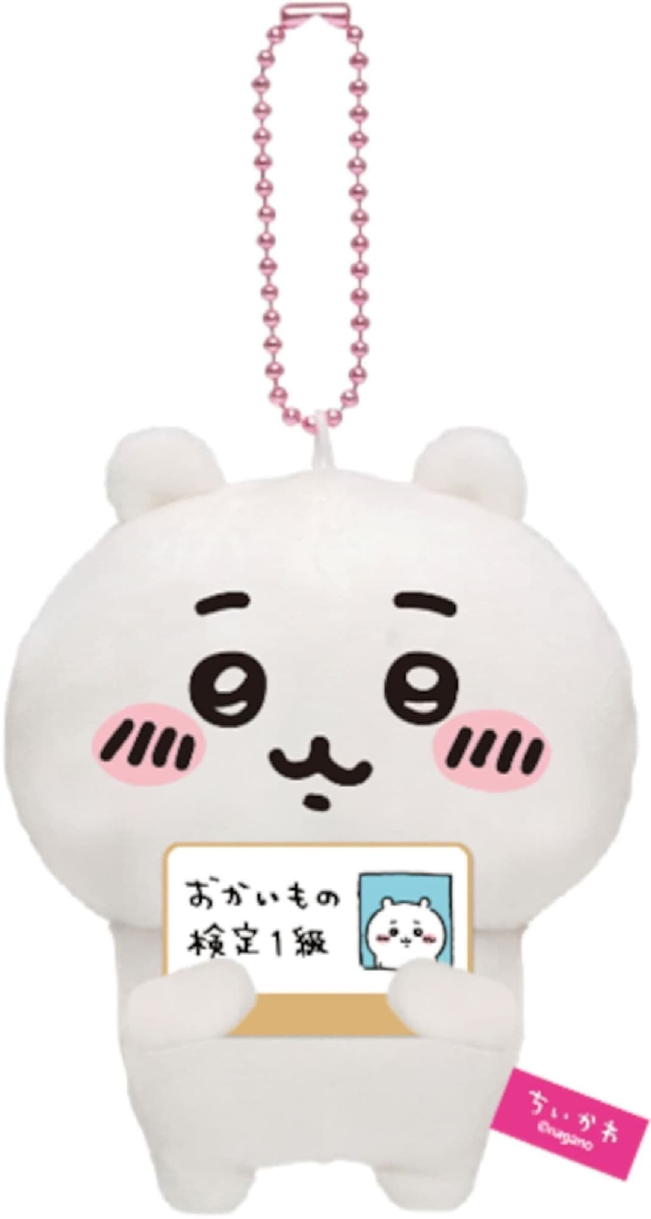 丸井グループ「ちいかわ エポスカード」利用特典は「ちいかわおかい