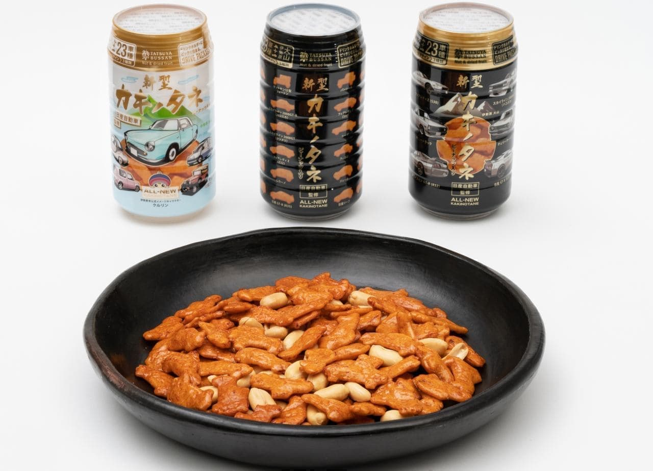 日産の名車が柿の種で復活！「新型カキノタネ」7月7日発売 ― ハコスカ