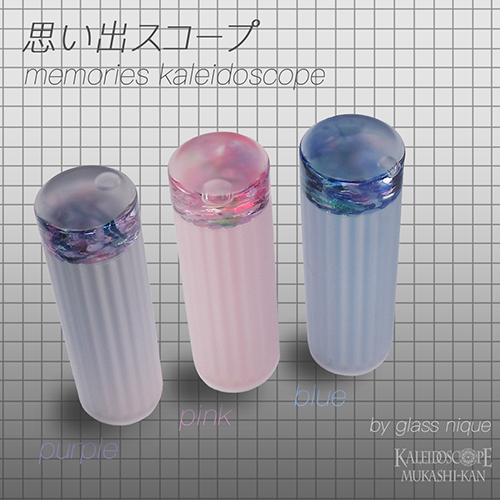 万華鏡オイル]思い出スコープ/パープル、ピンク、ブルー：グラスニーク