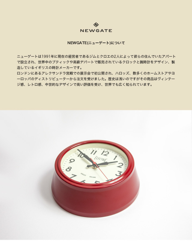 NEWGATE ニューゲート 掛け時計 時計 壁掛け SMALL ELECTRIC クロック