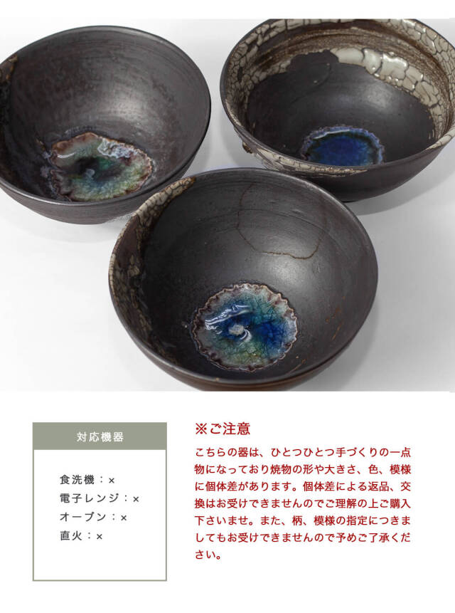 丹波焼 丹波立杭焼 丹文窯 大西雅文 黒釉 ガラス釉 ラーメン