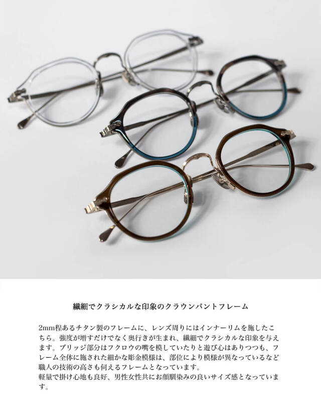 Leowl in eye ルオールインアイ クラウンパントフレーム