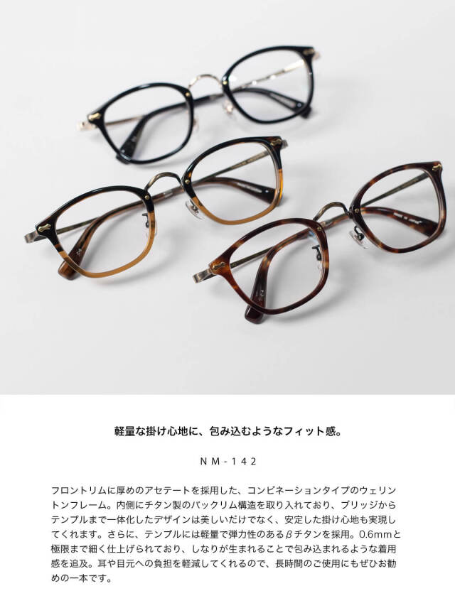 丹羽雅彦 THE291 NM-142 ウェリントンフレーム コンビ 日本製 鯖江