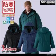 旭蝶繊維58000防水極寒ブルゾン｜防寒着・防寒服の総合通販専門店