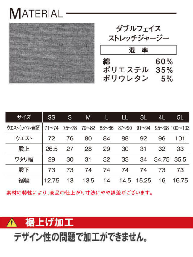 アイズフロンティア I'Z FRONTIER ヘビージャージージョガーパンツ