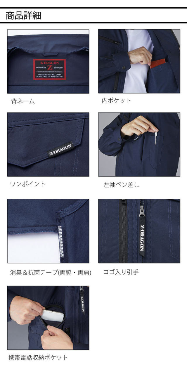 作業服 Z-DRAGN ジードラゴン 製品制電ストレッチジャンパー 73200