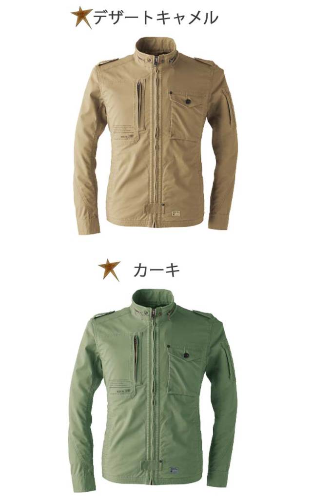 アイズフロンティア 7780 クールマックスワークジャケット｜作業服