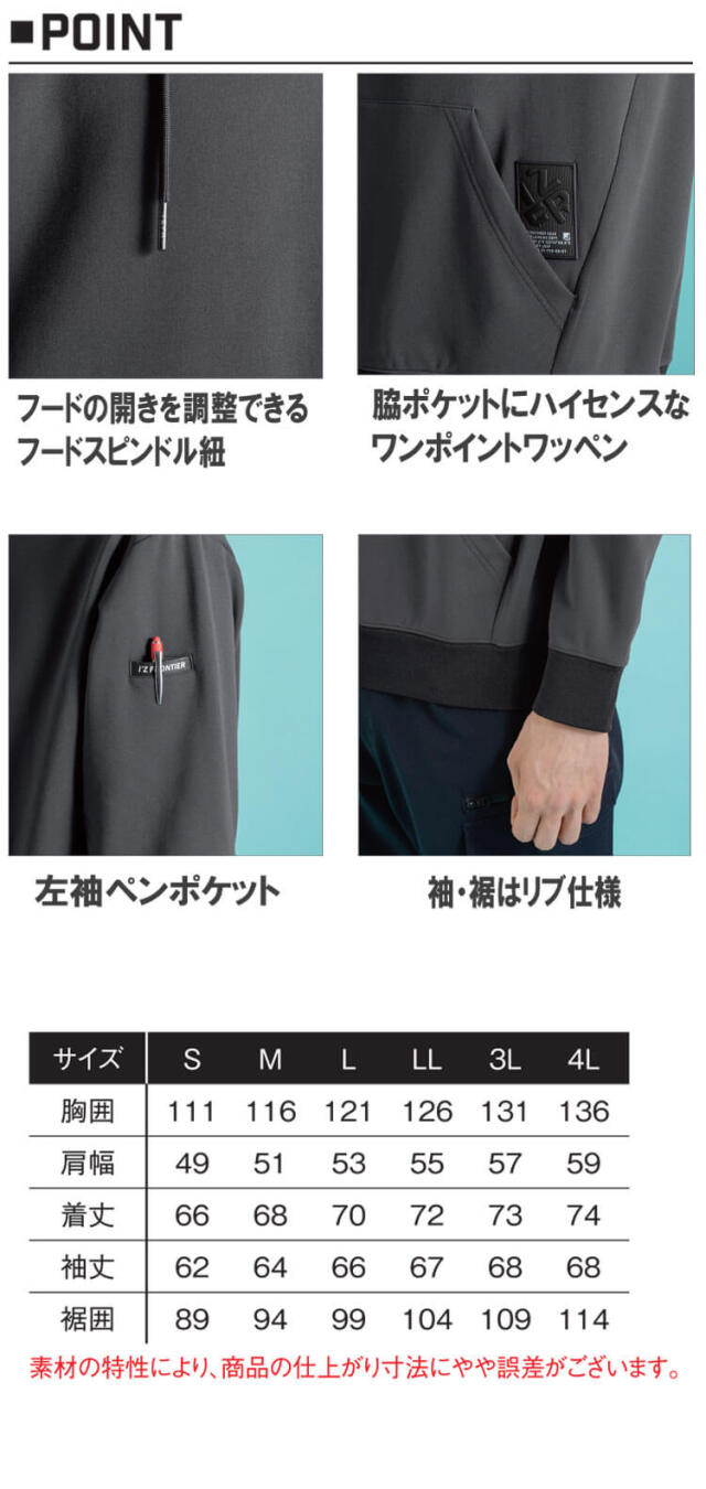 アイズフロンティア IZ FRONTIER P.D.ライトウェイトストレッチワーク