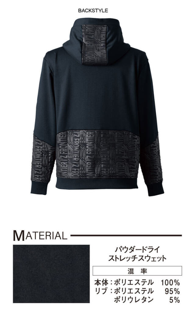 アイズフロンティア IZ FRONTIER ストレッチスウェットアクティブ