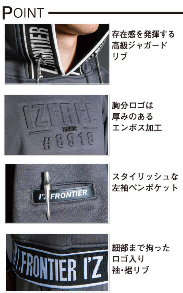 アイズフロンティア IZ FRONTIER P.D.ストレッチスウェットアクティブ