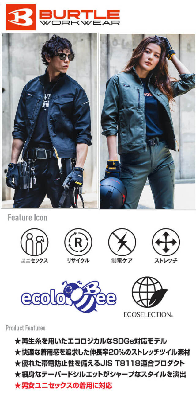 バートル 6201ジャケット（ユニセックス）｜作業服・作業着の総合通販