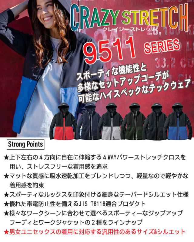 バートル 9515 フーディジャケット（ユニセックス）｜作業服・作業着の