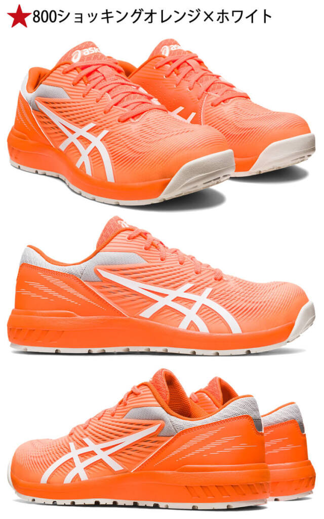安全靴 アシックス asics スニーカー ウィンジョブ CP121 ローカット