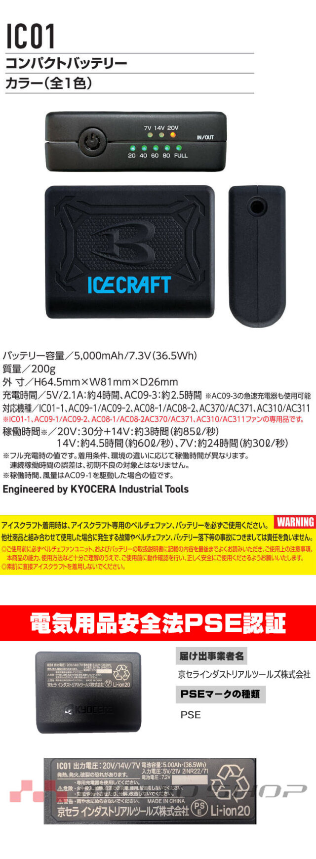 IC101S ペルチェベストセット バートル アイスクラフト | ミチオショップ