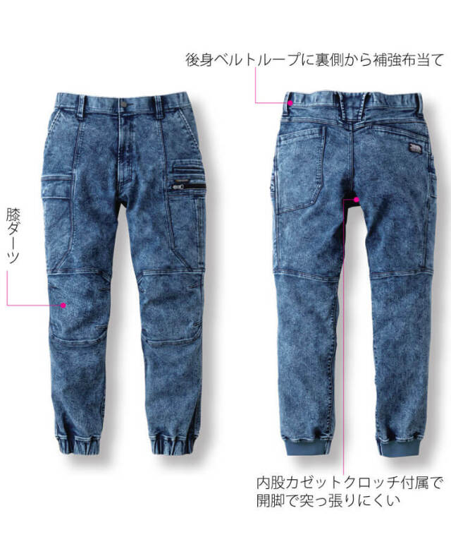 作業服 TORAICHI 寅壱 トライチ デニムカーゴジョガーパンツ 8922-235