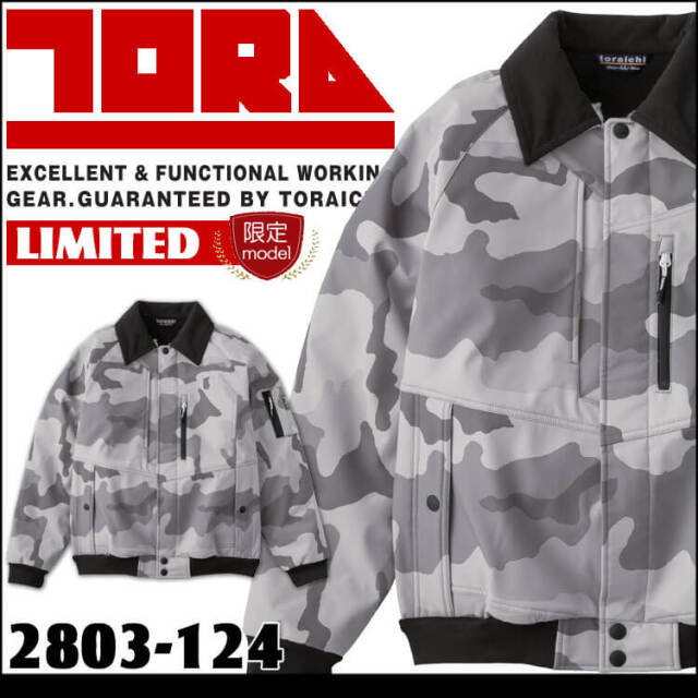 作業着 作業服 軽防寒 TORAICHI 寅壱 トライチ 防風 裏起毛 軽撥水