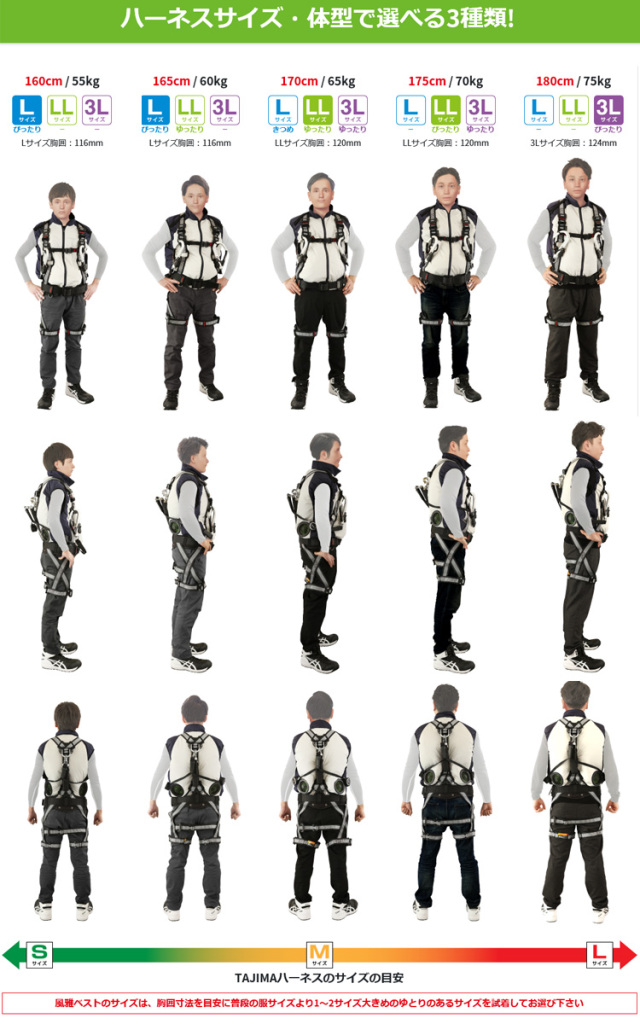 TAJIMA タジマ 清涼ファン風雅ベスト フルセット フルハーネス FV
